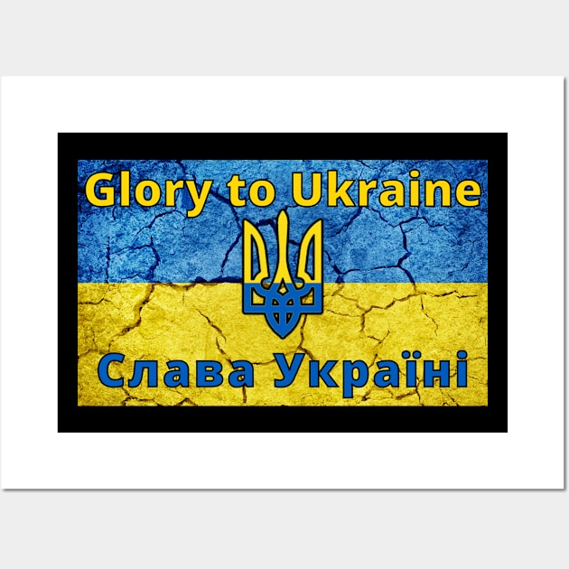 Glory to Ukraine. Слава Україні. Wall Art by Hermz Designs